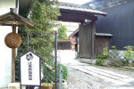 tsuji zenbei shoten sakuragawa entrance