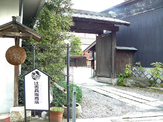 tsuji zenbei shoten sakuragawa entrance